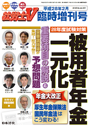 臨時増刊号
