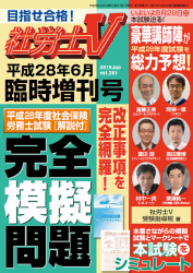 臨時増刊号
